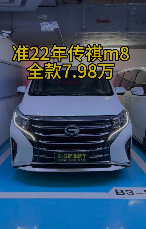 广汽传祺m8商务车价格图片,广汽传祺商务车m87座