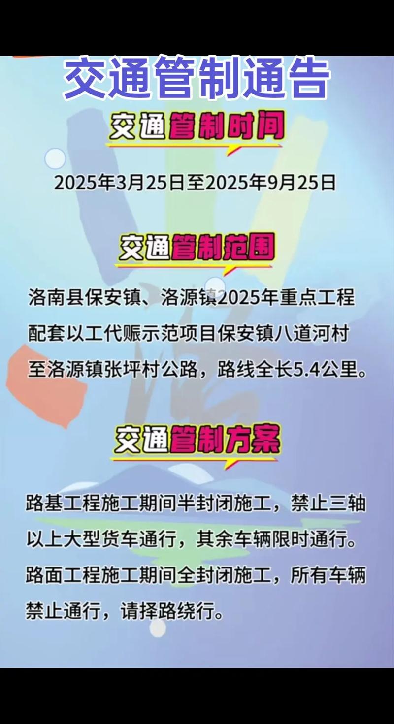 北京交通管制通告今天 北京交通管制通告今天通知