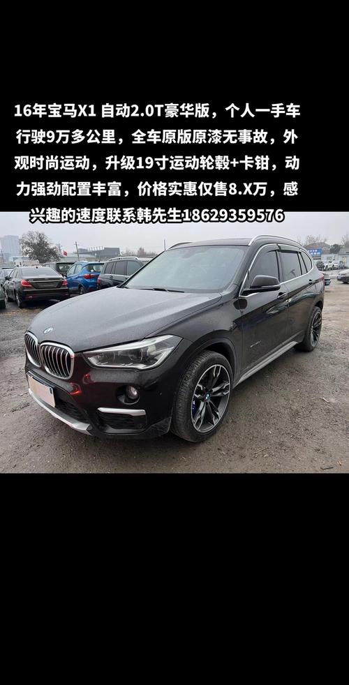 宝马x1现在什么价格／宝马x1什么价格？