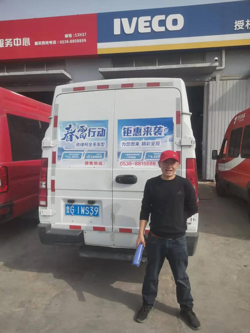 南京依维柯4s店电话／南京依维柯服务电话