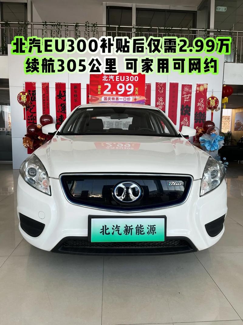 北汽新能源汽车最新款,北汽新能源汽车最新款价格