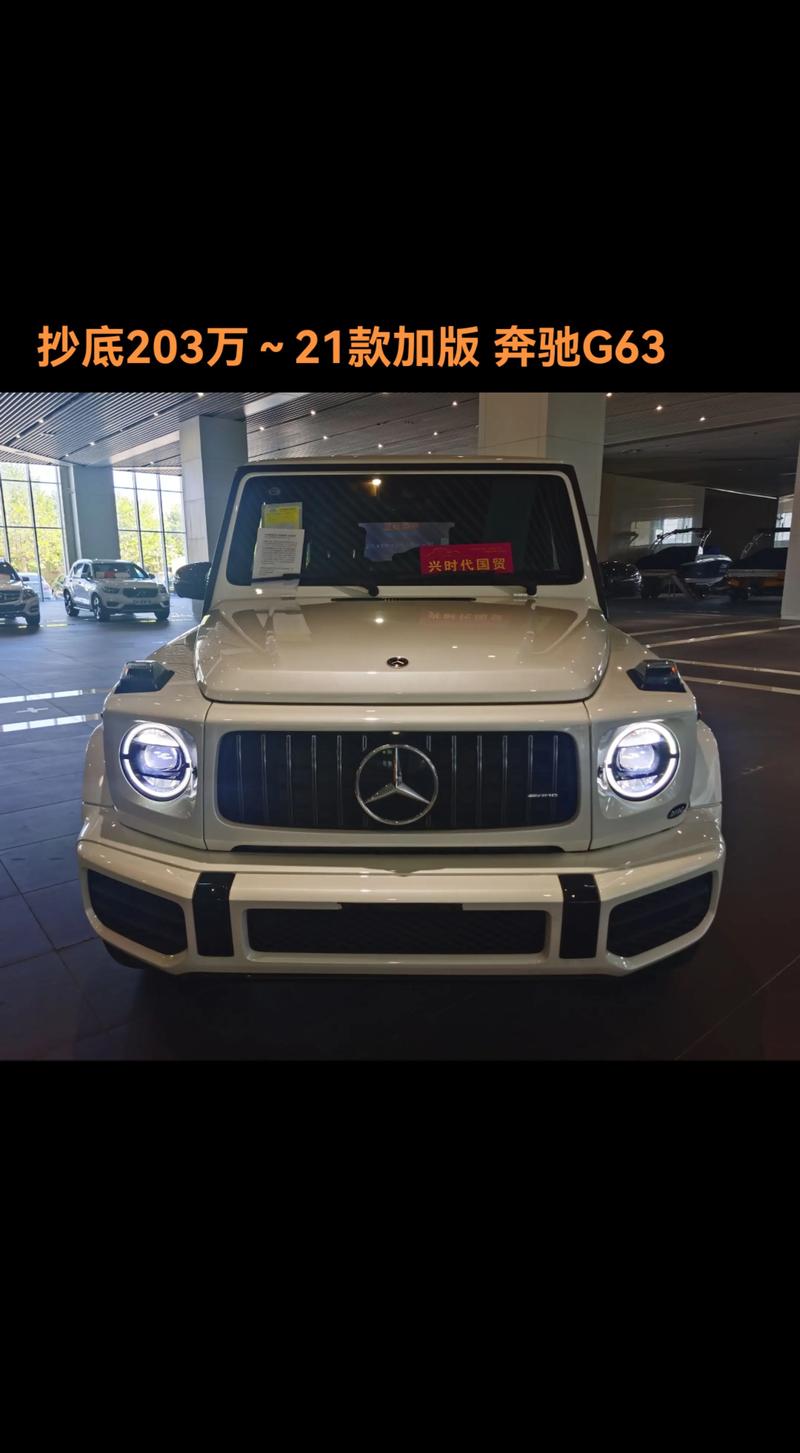 奔驰amgg63多少钱 奔驰amgg63落地价