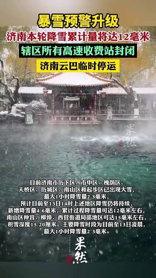 山东高速封闭公告最新/山东高速公路封闭最新消息疫情