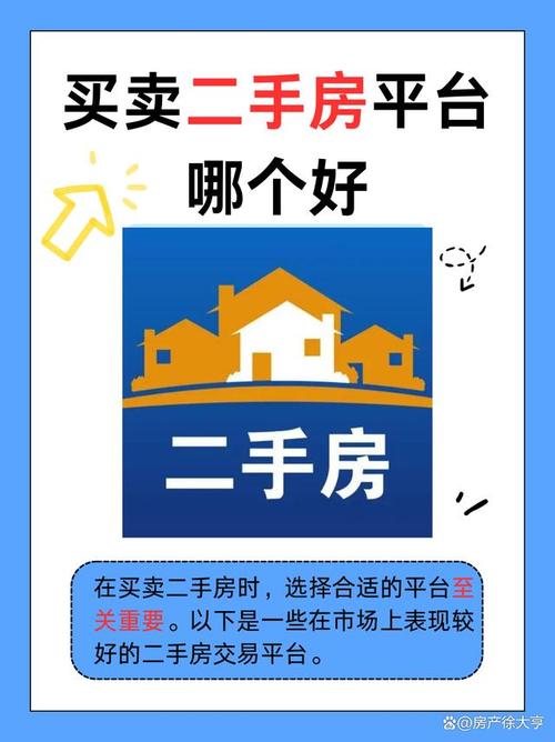 口碑最好的二手平台,口碑最好的二手交易平台