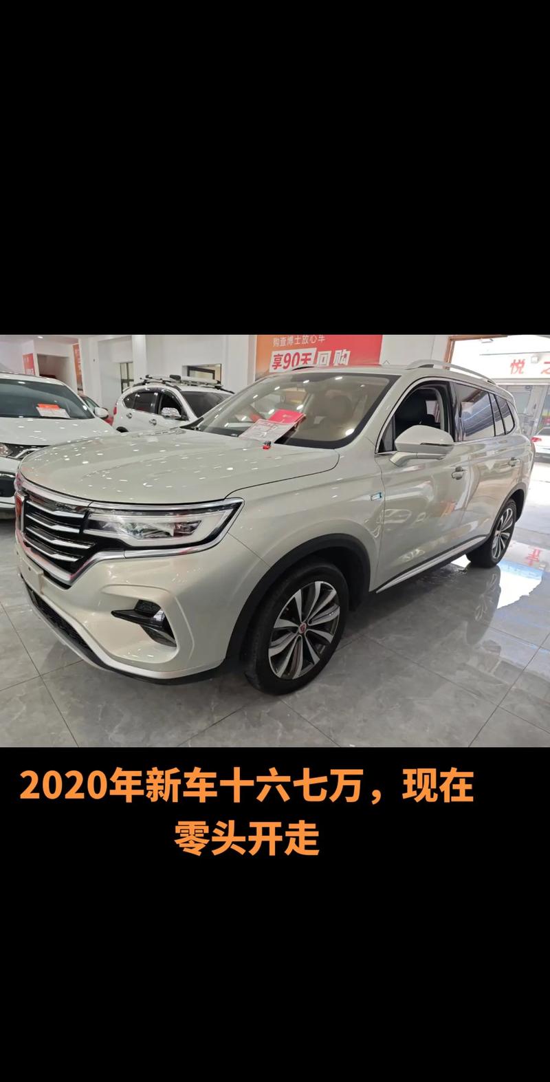 荣威rx5max2020款图片与价格 荣威rx5max怎么样口碑图片报价汽车之家