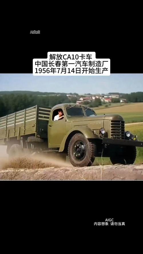 【解放卡车,解放卡车进化史】