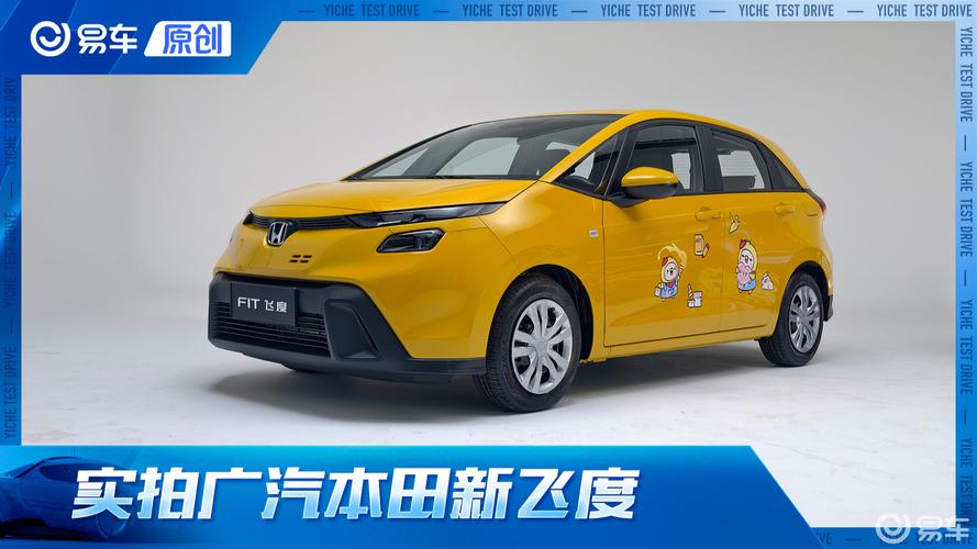 广本飞度价格／广本新款飞度多少钱一台