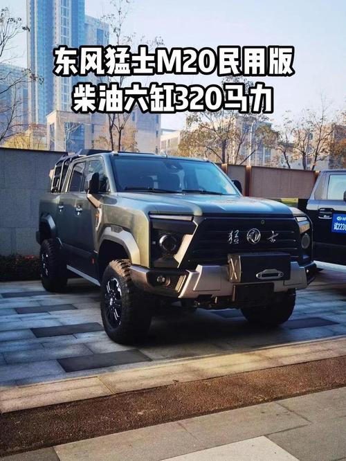 最新款东风猛士／东风猛士价钱