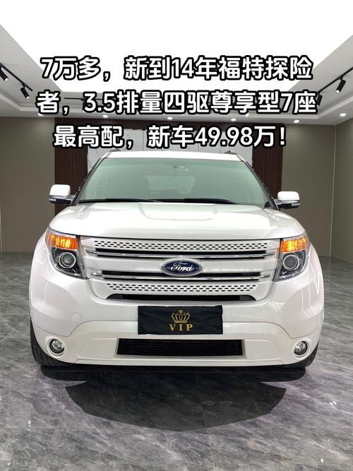 【福特七座价格和图片,福特七座汽车价格】