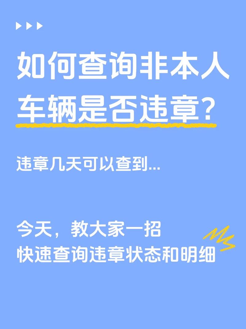 【行人违章在哪里查询,行人违章在哪里查询记录】