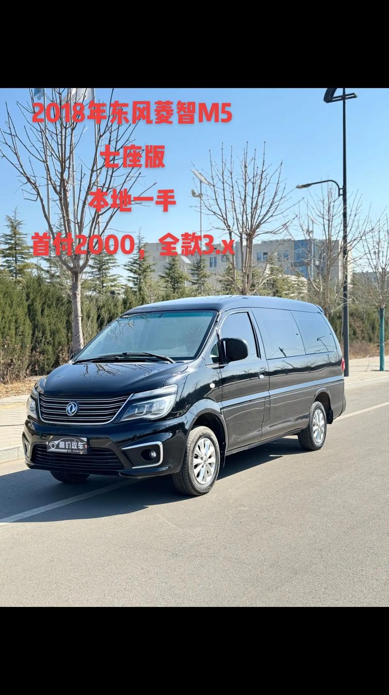 东风风行菱智m5报价,东风风行菱智m5报价参数