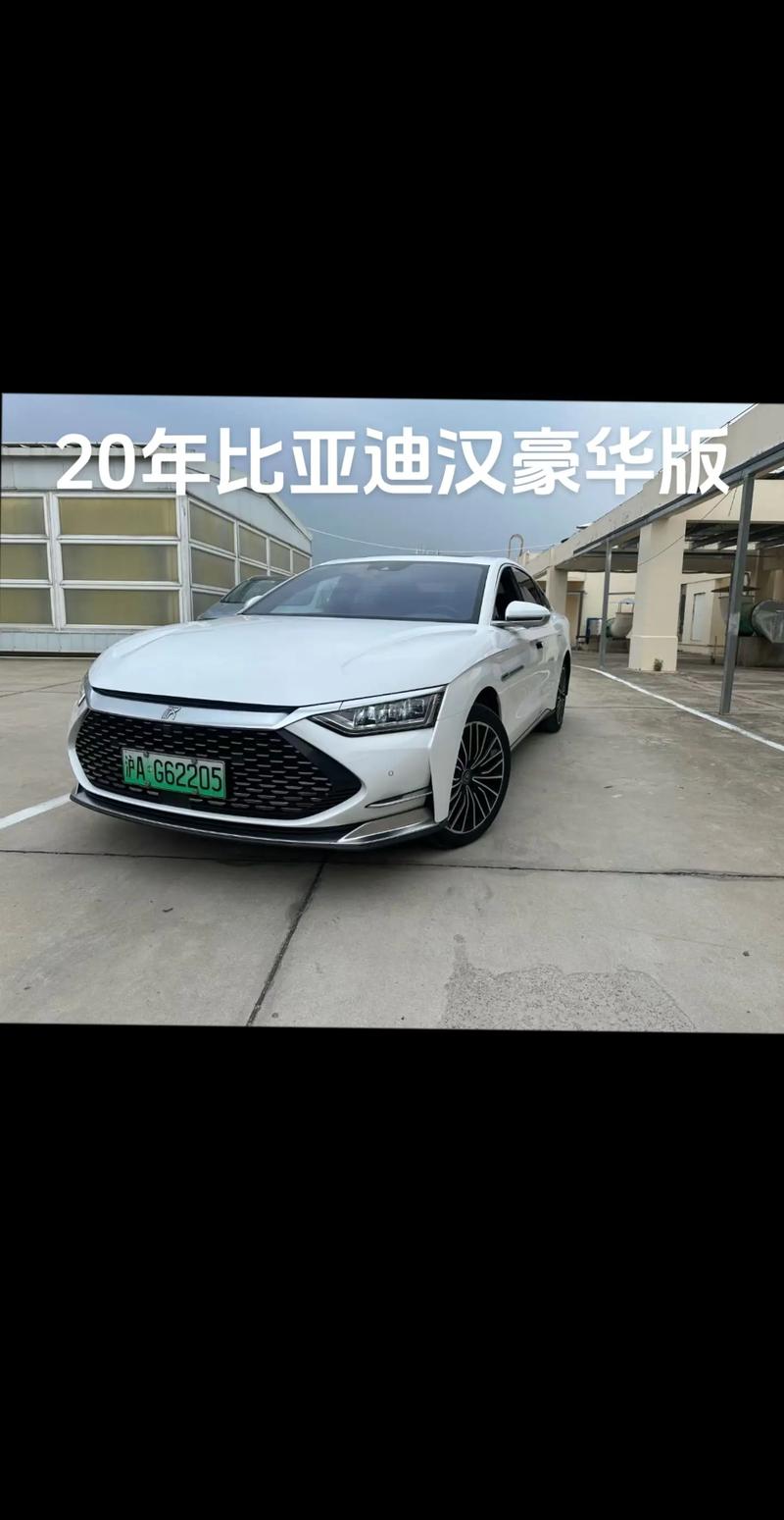 比亚迪汉上路多少钱,比亚迪汉多少钱一部