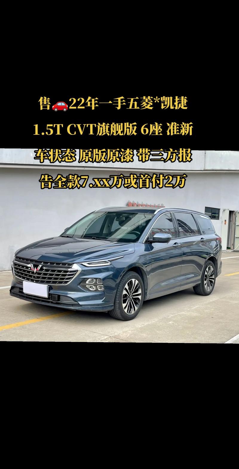 五菱凯捷最低成交价,五菱凯捷价格公布了吗