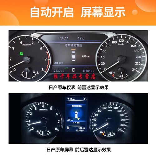 新逍客安装倒车雷达,日产逍客新款倒车雷达安装视频