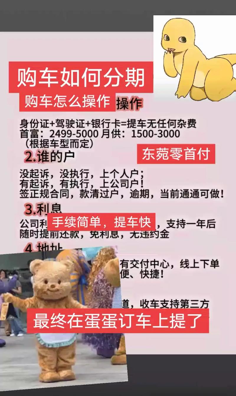 分期付款买车首付多少(分期购车首付多少划算)