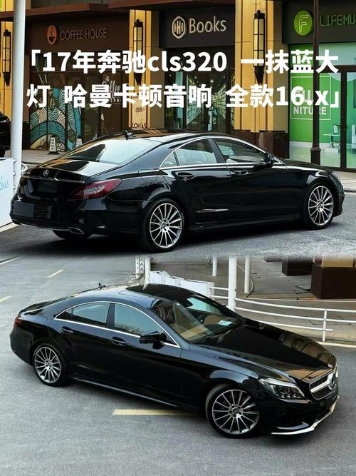 奔驰cls320价格／奔驰cls320报价全国