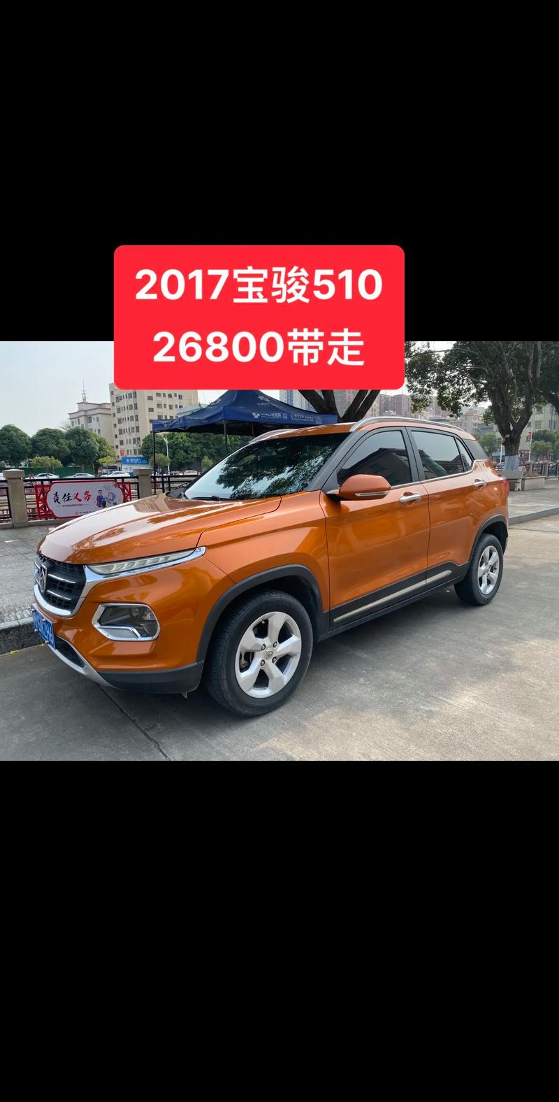 【宝骏510参数配置表,宝骏510参数配置表2017】