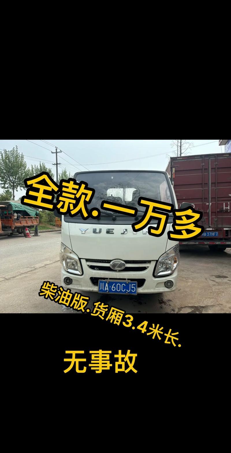 二手货车购买平台,二手货车买卖网站哪个好