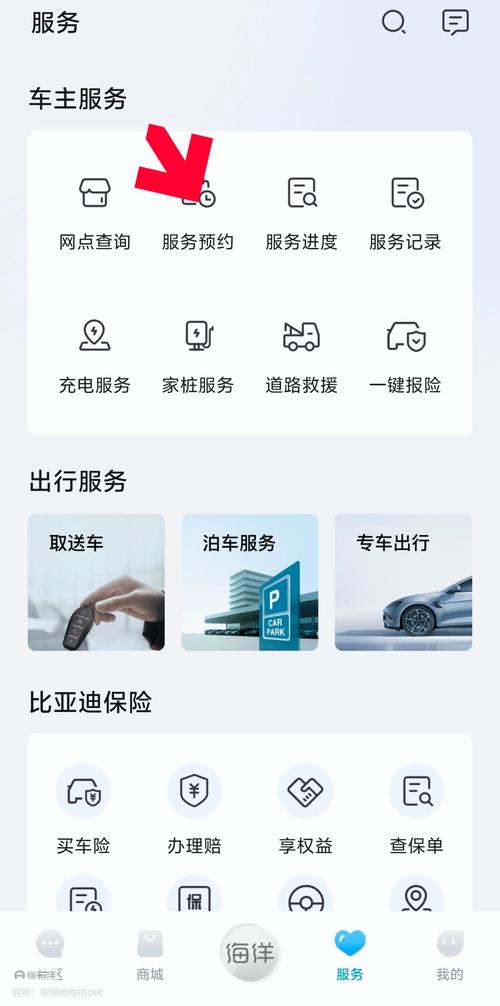 比亚迪汽车app官方下载／比亚迪应用app官网