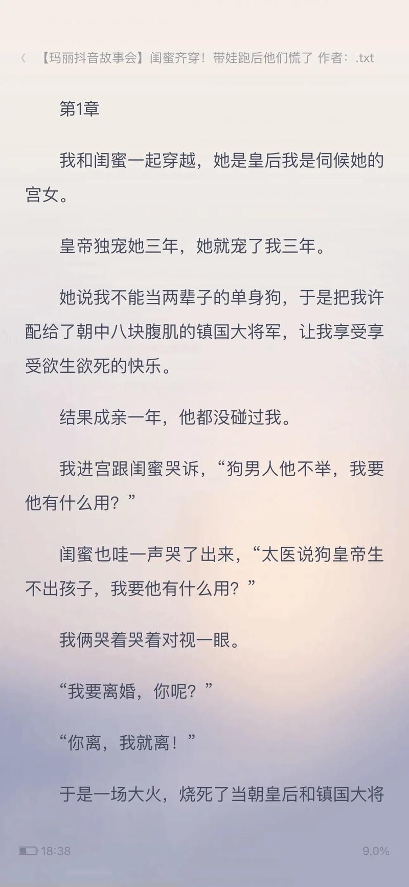 免费完整版,免费完整版小说