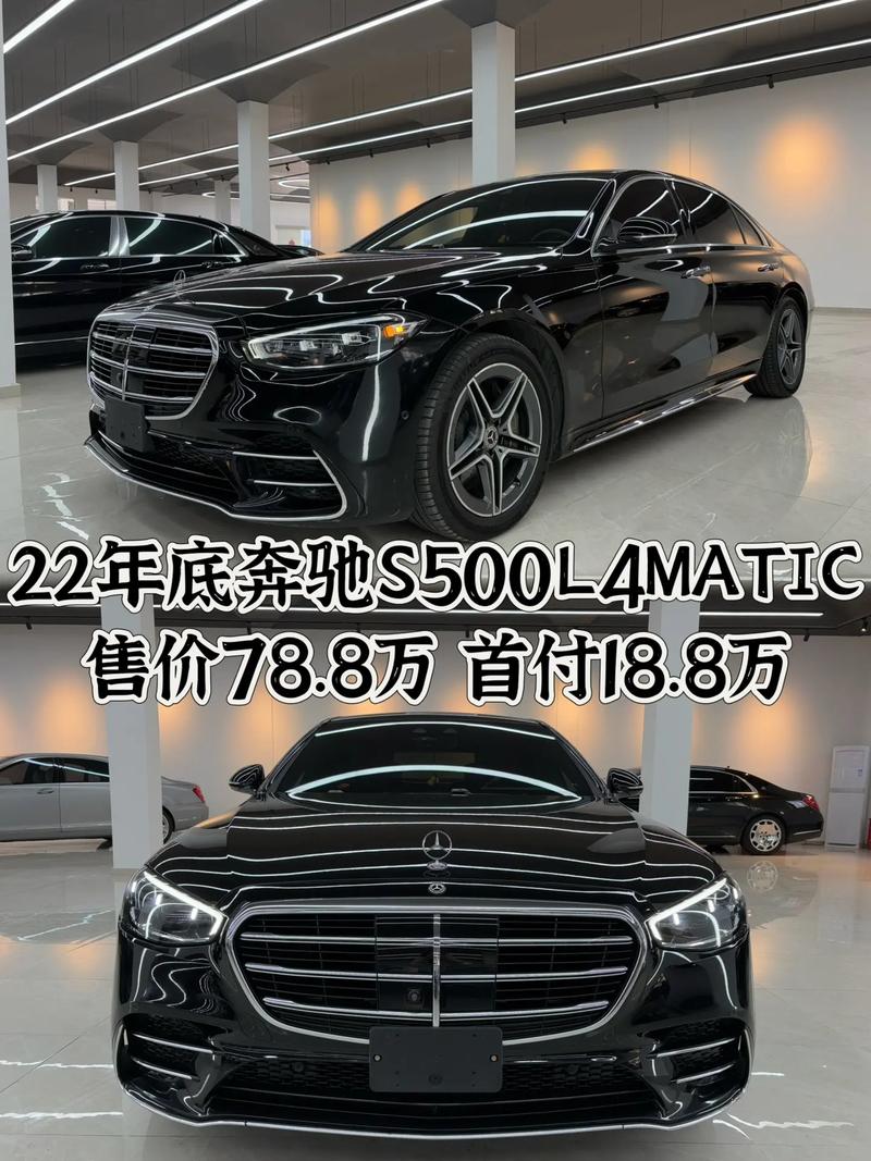 奔驰s500乚价格／奔驰s500 4matic报价