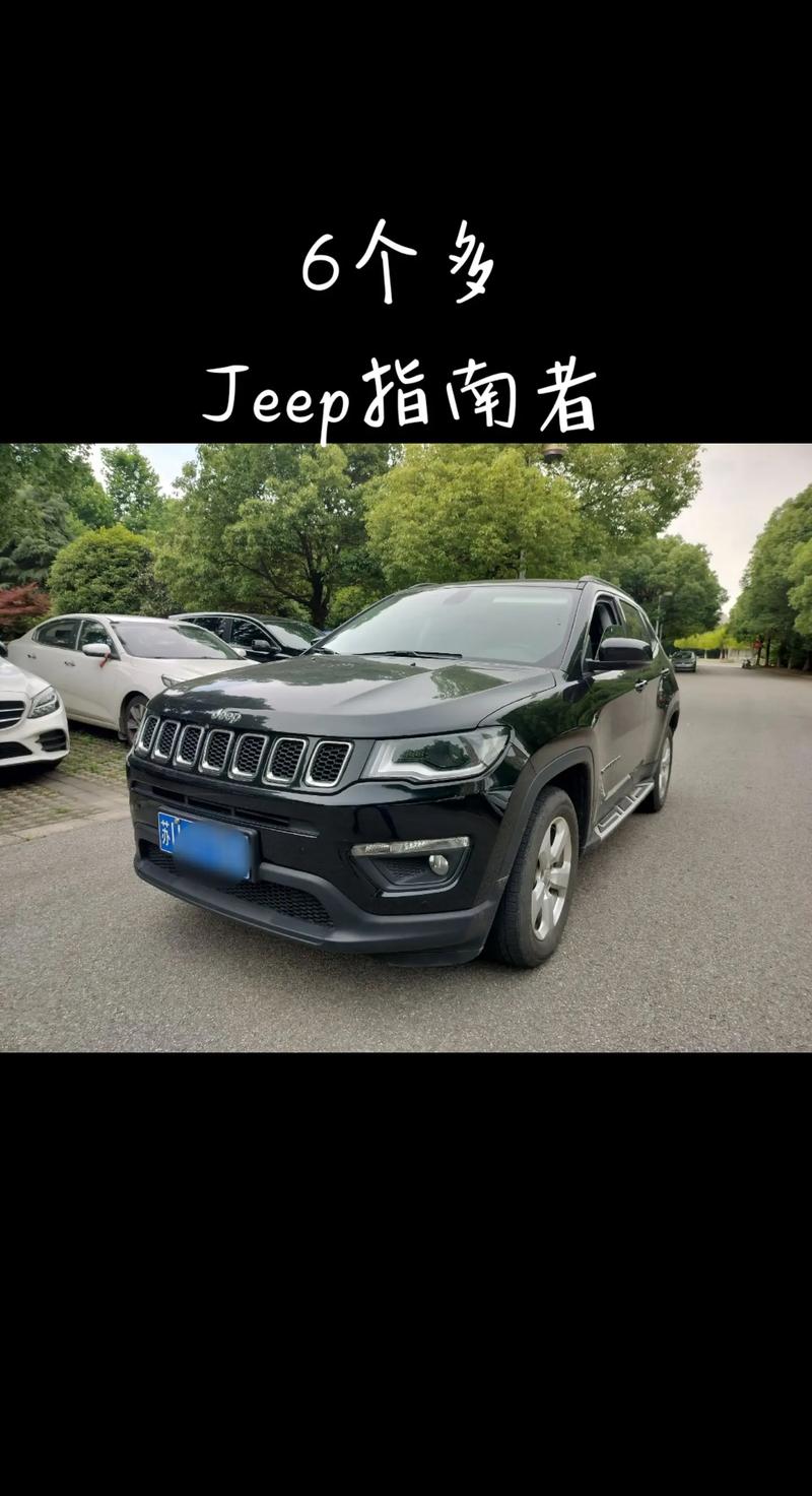 【指南者论坛,jeep指南者论坛】