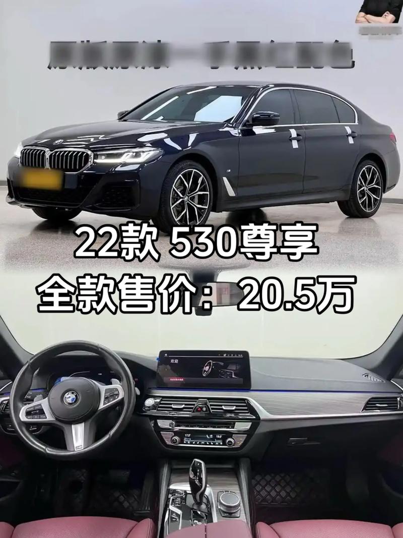 2022年宝马530落地多少 宝马530落地多少钱现在落地多少