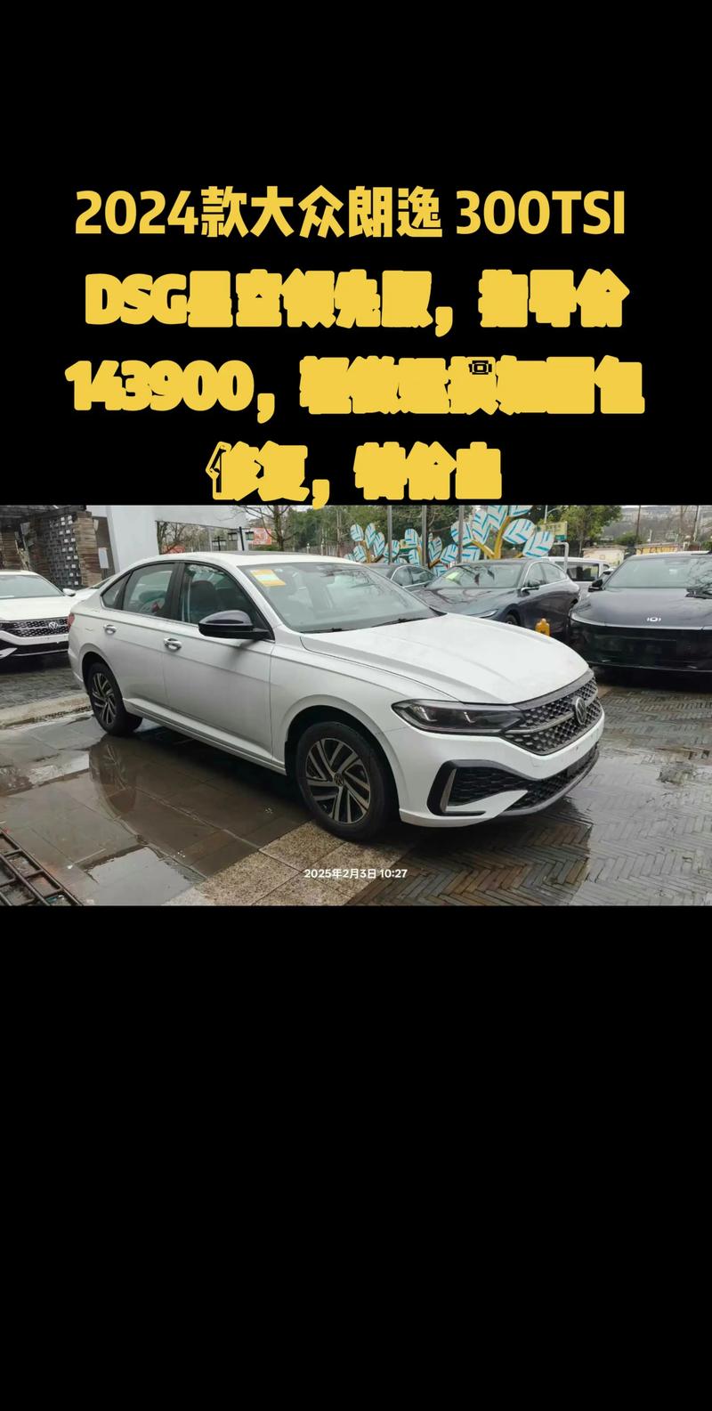 大众朗逸2024款新车价格及图片/大众朗逸202款图片及报价