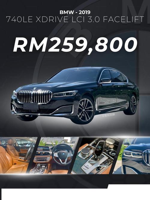 2023款宝马740预估价,21款宝马740价格