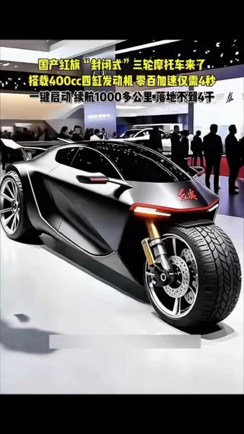 三轮摩托车价格,红旗全封闭三轮摩托车价格