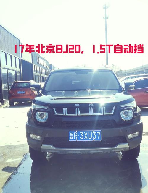 【北京bj20质量怎么样,北京bj20怎么样质量怎么样】