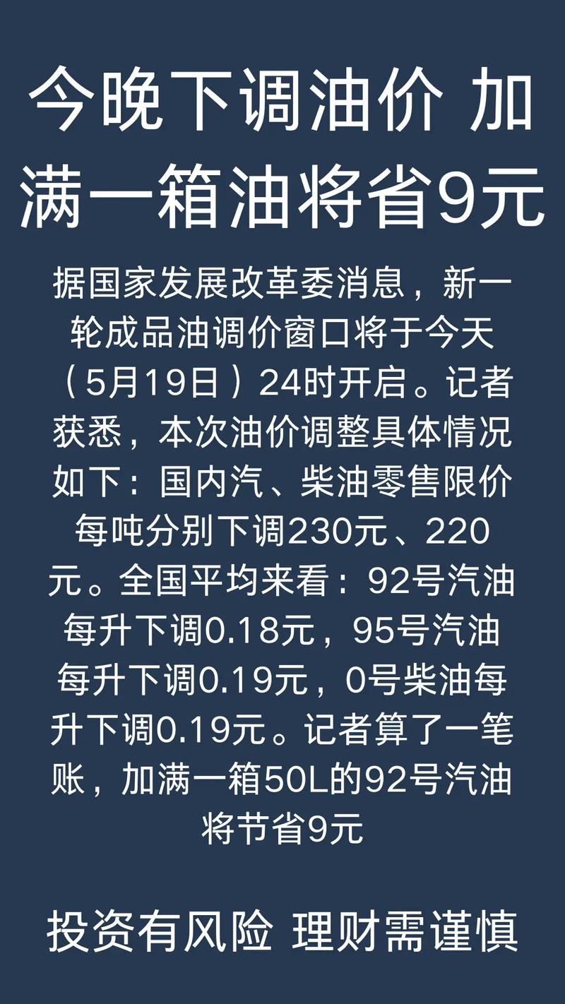 【明天油价92汽油下调附近加油站,明天油价92汽油降吗】