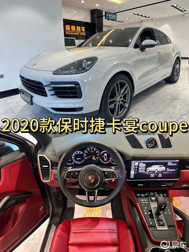 保时捷和卡宴的区别/保时捷和卡宴的关系