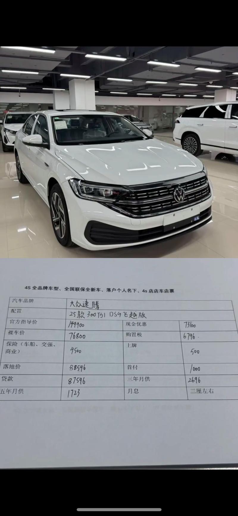 【一汽大众180多少钱一辆,大众180价格与图片】