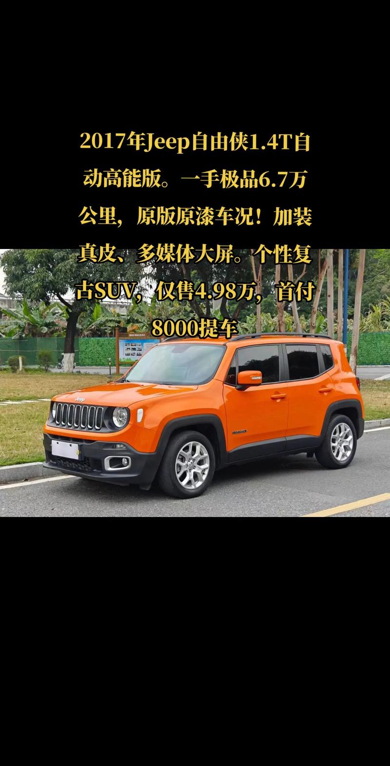 【jeep车多少钱一辆越野,jeep的越野车多少钱及图片】