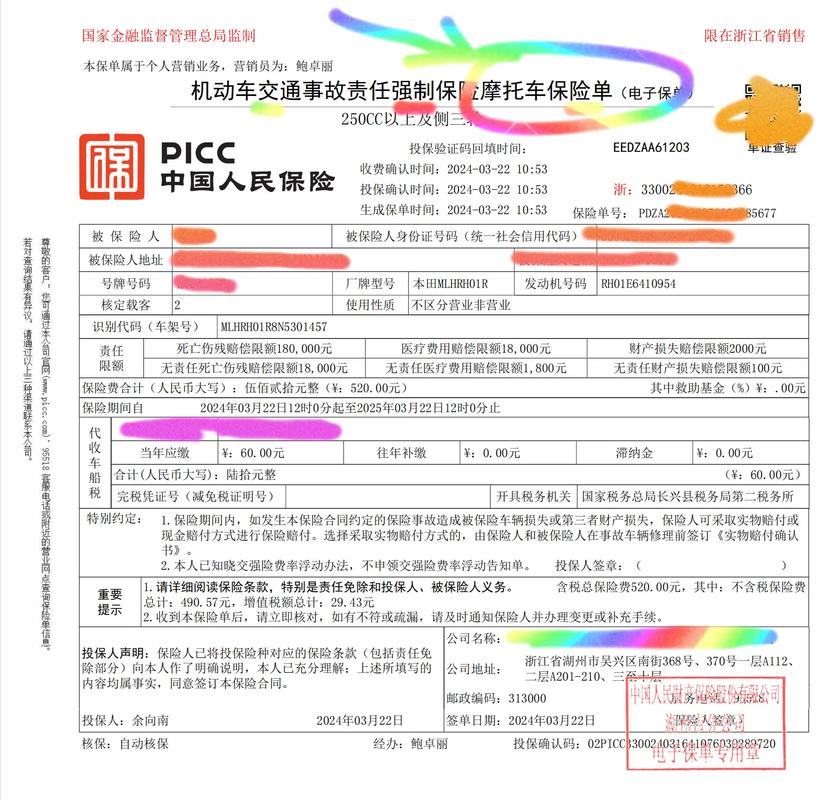 12123查电子保单,12123怎么看保险电子保单