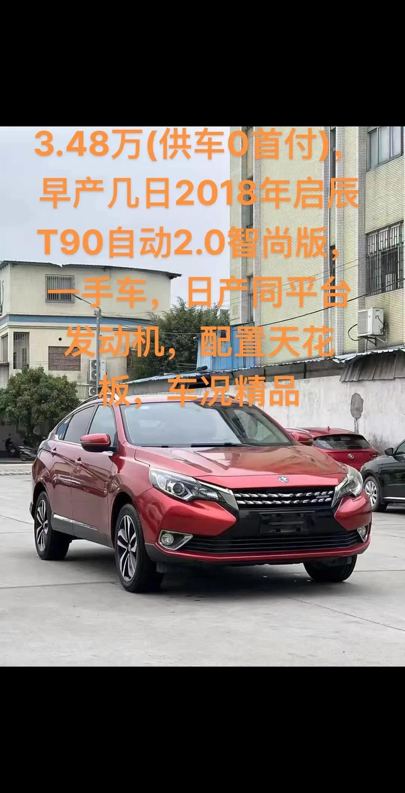 【东风日产启辰汽车报价,东风日产启辰晨风报价】